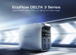 תחנת כוח ניידת DELTA 3 הספק 1.8-2.4kW קיבולת 1kWh סולארי 0.5kW