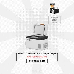 מקרר/מקפיא קומפקטי נייד 23 ליטר Newtec