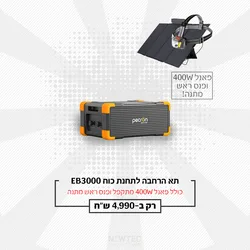 תא הרחבה לתחנת כח ניידת E3000LFP