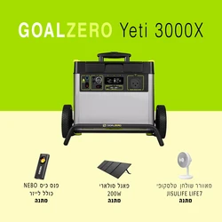 תחנת כח ניידת GOALZERO YETI 3000X - קיבולת 3Wh - הספק 2KW