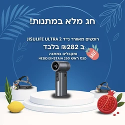 מאוורר נייד עוצמתי JISULIFE ULTRA 2