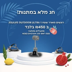 מאוורר שטח עוצמתי JISULIFE OUTDOOR ULTRA1