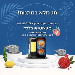 טלפון משוריין WP100TITAN כולל מקרן