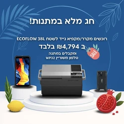 מקרר/מקפיא נייד לשטח 38L 12V כולל סוללה ומכונת קרח מובנת ECOFLOW GLACIER