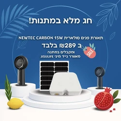 תאורת פנים סולארית מקצועית NEWTEC CARBON גוון 6500K עצמה 15W