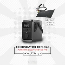 תחנת כח DC ECOFLOW TRAIL 300