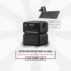 תחנת כח ECOFLOW דגם: River 3 Max Plus קיבולת 858WH