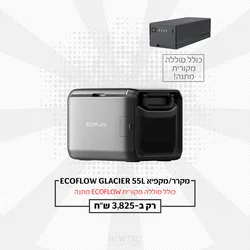 מקרר/מקפיא נייד ECOFLOW GLACIER CLASSIC 55L