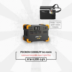 תחנת כח ניידת PECRON E2000LFP
