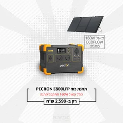 תחנת כח ניידת PECRON E800LFP