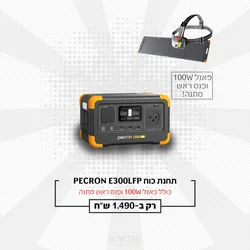 תחנת כח ניידת PECRON E300LFP